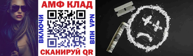 ОМГ ОМГ маркетплейс  Шацк  Амфетамин Premium 