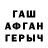 Героин хмурый Marym Javarova