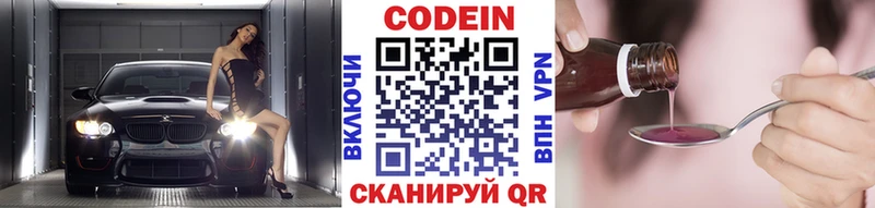 blacksprut ссылки  Шацк  Кодеиновый сироп Lean Purple Drank 