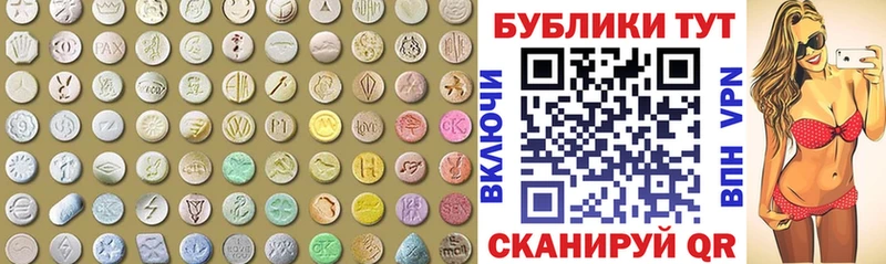 Ecstasy 300 mg  магазин продажи наркотиков  Шацк 