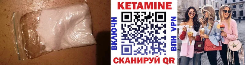 Кетамин VHQ  сколько стоит  Шацк 