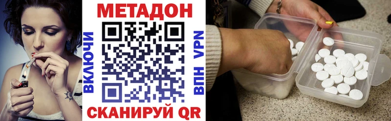 Метадон кристалл  где найти наркотики  Шацк 