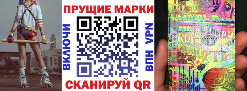 даркнет наркотические препараты  Шацк  Наркотические марки 1,8мг  блэк спрут tor 